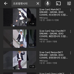 [NCT] 으르렁 직캠 검색하다가 발견한거