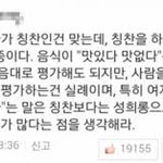 [19] 여자승무원 얼굴따지는거 개같지않음?