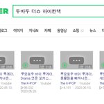 <b>직캠</b> 내려갔는지 확인하는 방법