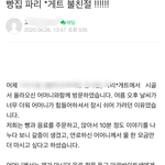 물 안주는 <b>빵집</b> 프랜차이즈 어떻게 생각하나요?