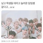 이거 <b>슈가</b>랑 누구임? 세븐틴?