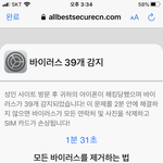 [댓글부탁해] 아이폰 <b>해킹</b>