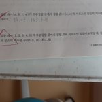 [댓글부탁해] ㅈㄴ쉬운 <b>집합</b> 문제 질문