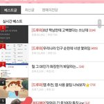 [댓글부탁해] (실베에서 지워짐)흔하디 흔한 예뻐지는법 공유할게...