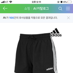 [드루와] 반바지 이거 <b>무난</b>해??