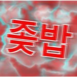 <b>새우</b>가 바퀴벌레 조상이라는 거 찐이냐...??