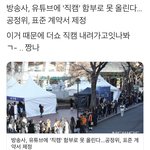 우리 이제 <b>직캠</b> 못봐