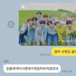 너네 엄마한테 <b>사윗감</b> 골라달라고 해봄?