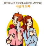 [이것좀봐줘] (빡침주의)내 첫사랑 썰...