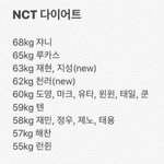 [NCT] 엔시티 다이어트 6일 후기