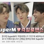 슈퍼엠 단독 예능해?