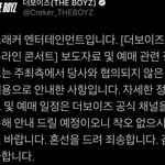 [더보이즈] <b>온</b><b>콘</b>.. ㅆㅂ