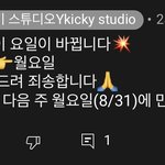 [골든차일드] <b>마피아</b> 업로드 날짜 바뀜