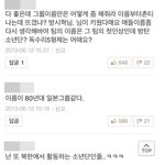 방탄 <b>신인</b> 때 댓글 개웃기네ㅋㅋㅋㅋ