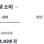 고삼들아 한달에 얼마쓰냐 ㅠㅠㅠ
