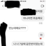 유치원때 친구한테 연락했는데
