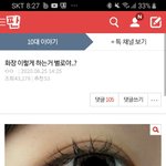 [ㅈㄱㄴ] 내 눈사진 도용당한줄,,,,