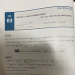 [댓글부탁해] 얘들아 수2 이거 왜이래ㅠㅠ