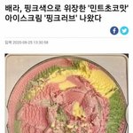 얘네 진짜 선 <b>넘네</b>...