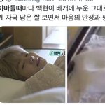 [EXO] 내가 야마<b>돌때</b> 보는짤