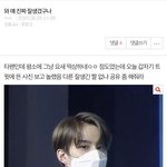 [NCT] 나 <b>엔터</b>에 정우 글 쓰니인데