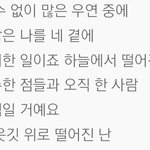 눈송이 <b>시점</b> 노래
