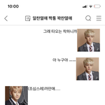 <b>엑소</b>끼리 카톡하기 이거 아는 사람