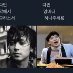 [댓글부탁해] 너네를 한 단어로 표현한다면? ??