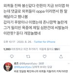 [<b>NCT</b>] 오늘 브이앱 못봤는데