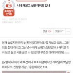 [댓글부탁해] 나 <b>전</b>에 썼던 <b>글</b> 보는 중인데 ㅋㅋㅋ