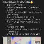 [EXO] 너희들을 위해 <b>노하우</b> 쪄옴