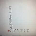 수학 <b>천재</b> 들어와주세요