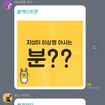 [NCT] <b>지성</b> 고독방 개웃겨
