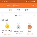 <b>열품</b>타 이게 가능함?