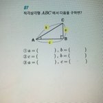 수학 <b>천재</b> 들어와바3씨 ㅂ