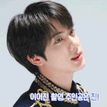 [드루와] 이거 김석진 왕자님<b>재질</b>같음