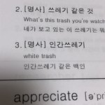 영어 예문에 이런거 나와도 됨??