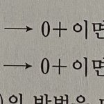 [댓글부탁해] 수2 잘하는 사람 들어와 줘 ㅈㅂ