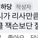 제니가 마이클<b>잭슨</b>보다 춤 잘춤?