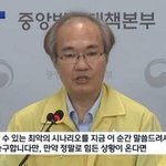 오늘 질병본부 브리핑 <b>멘트</b> 개무서움