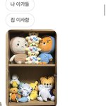 나랑 내 친구 대화하는거 졸<b>귀여윰</b>