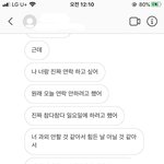 심심한 애들 드러와 전남친한테 연락 왔던 거 보여줄게