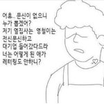 [댓글부탁해] 맹<b>채연</b> 누구임