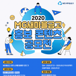 마지막 방학 불사를 공모전 찾는 사람들 도전해봐