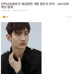 [댓글부탁해] <b>창민</b>이 결혼식도 연기되었네