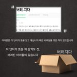 [꼭읽어주삼] [초록우산어린이<b>재단</b>] 세상에 오자마자 혼자된 아이들을...