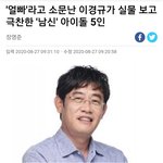 [모두드루와] <b>얼빠</b>로 소문난 이경규가 실물보고 극찬한 남신 아이돌...