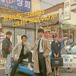 주연배우 컷본 필요 없는 드라마