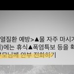 뭔가 귀엽다 <b>재난</b>문자