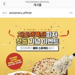 오늘 <b>저녁</b> 메뉴로 찜해놨네요.